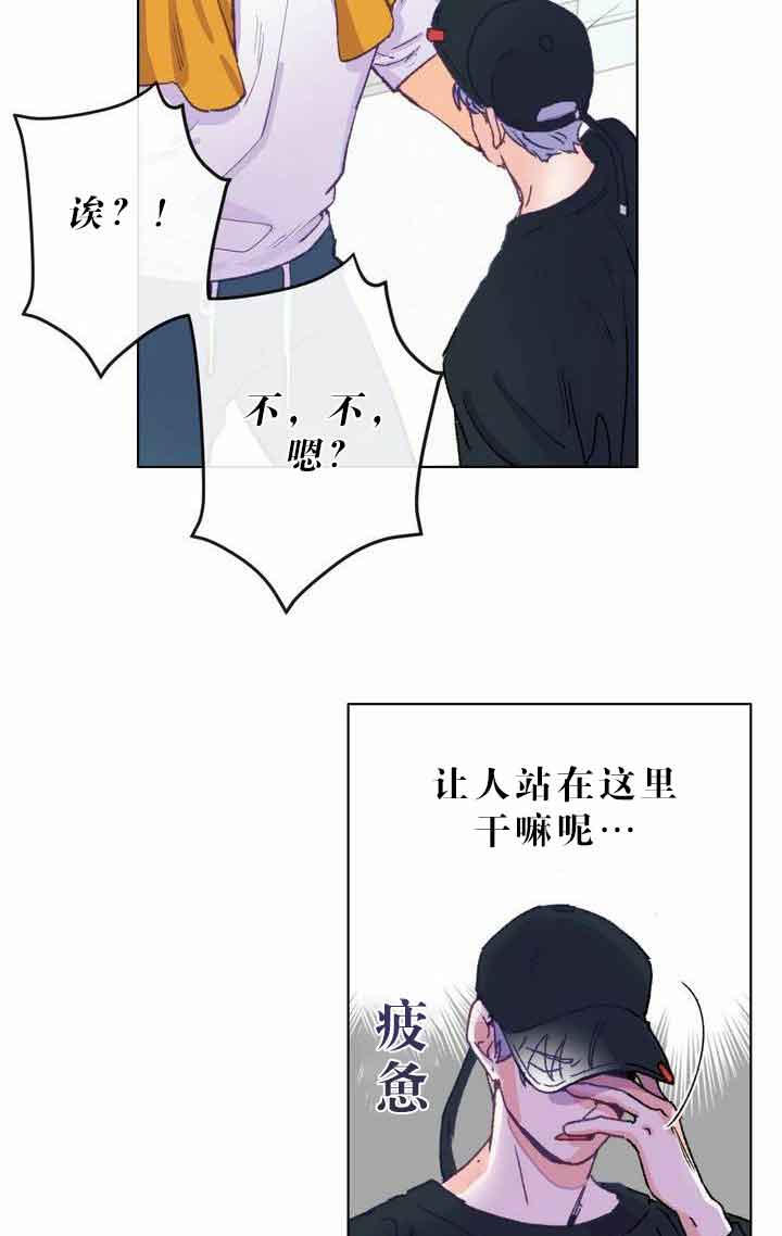 恋与拖拉机少年漫画,第6话3图