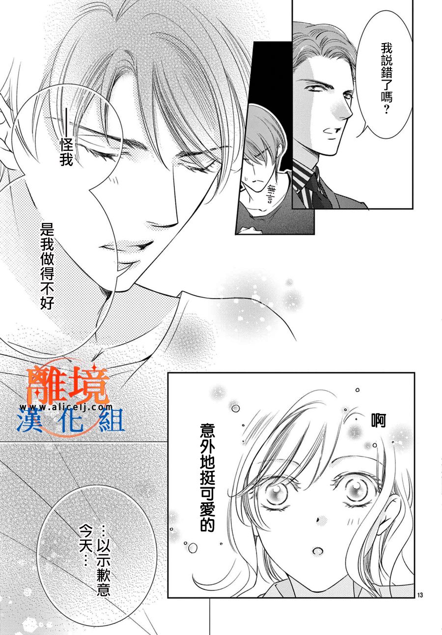 不眠不休的追梦与恋爱漫画,第2话3图