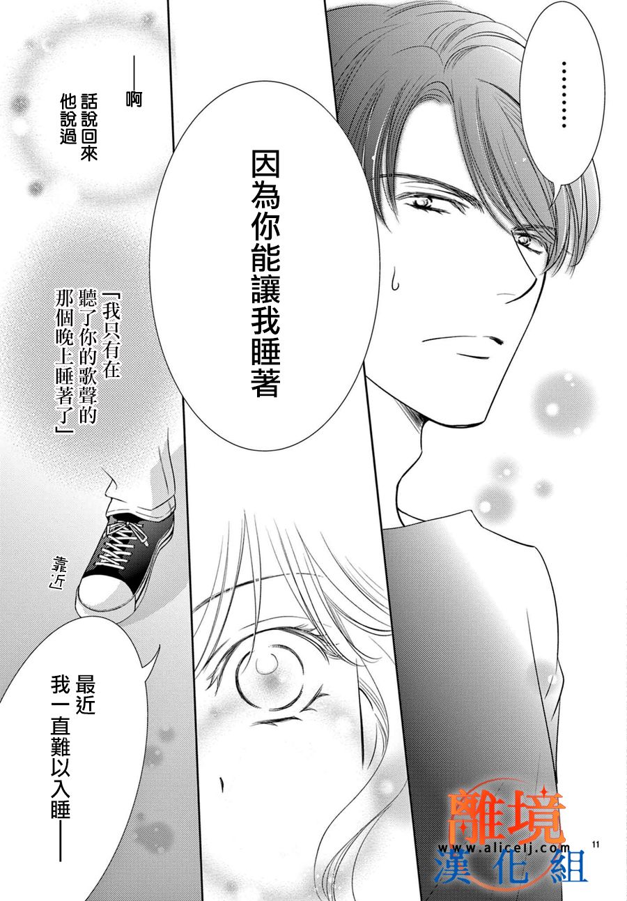 不眠不休的追梦与恋爱漫画,第2话1图