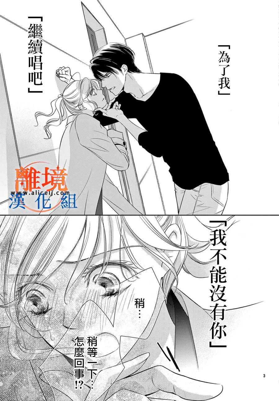 不眠不休的追梦与恋爱漫画,第2话3图