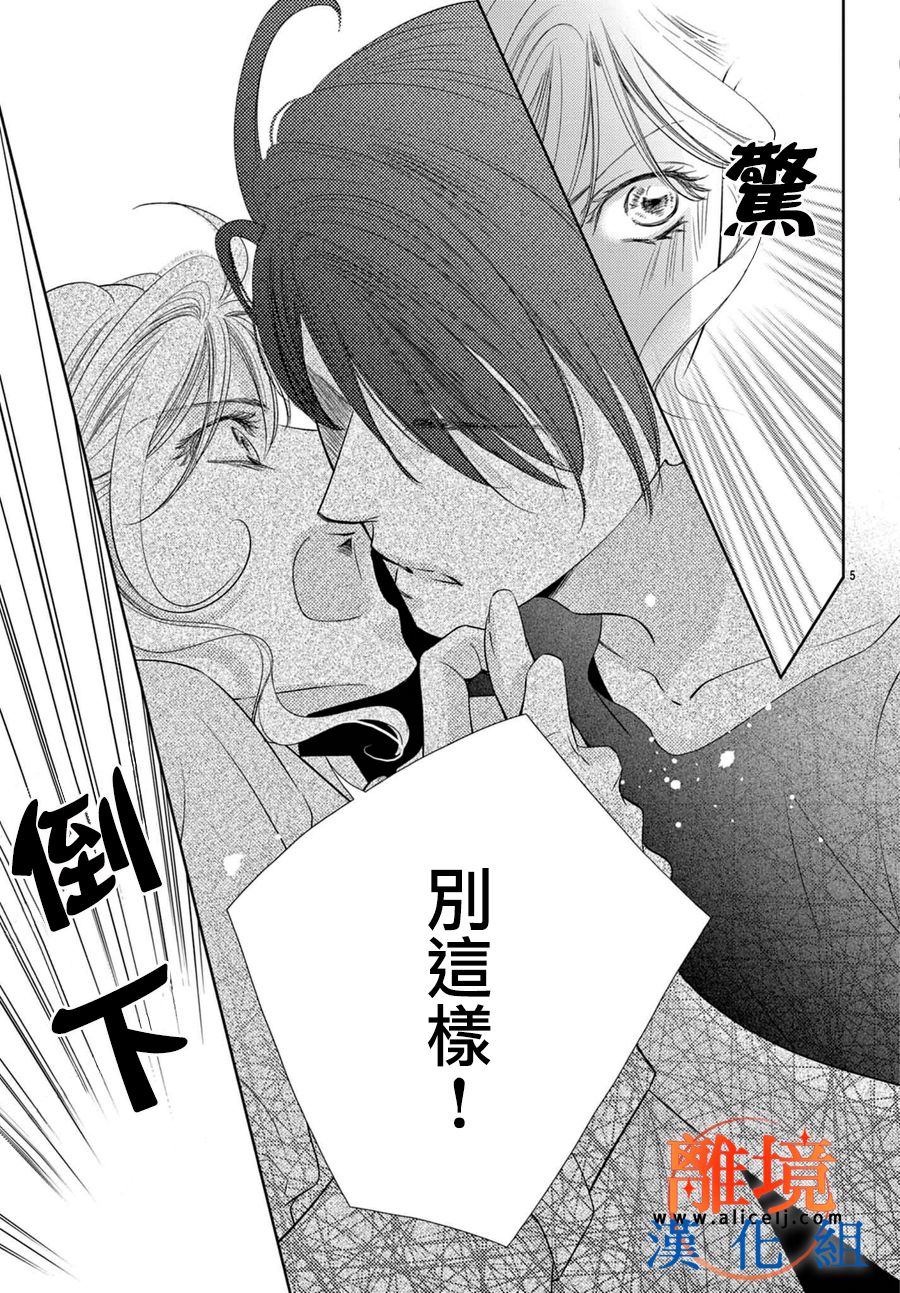 不眠不休的追梦与恋爱漫画,第2话5图