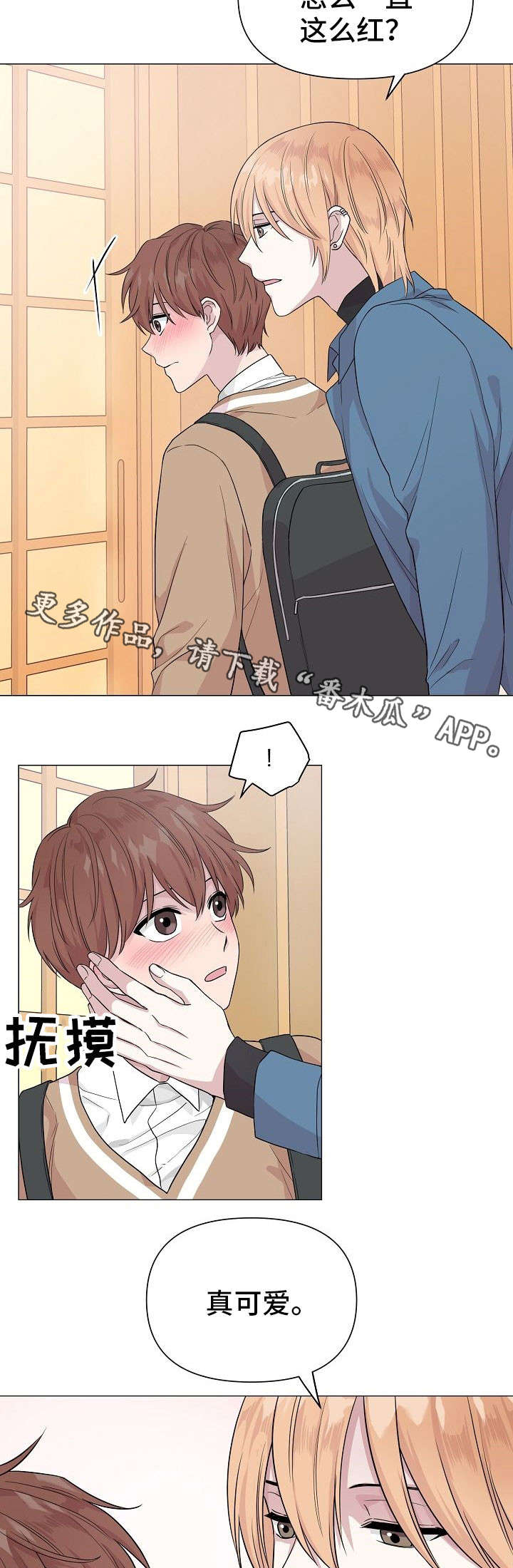 深海低语漫画,第10章：冒险1图