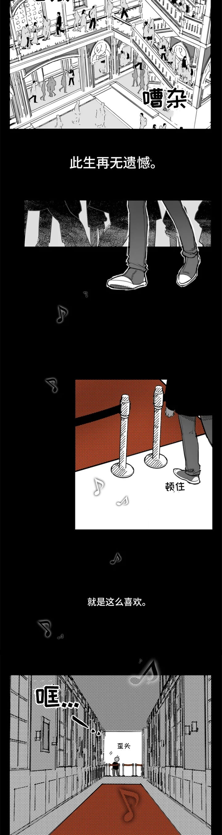 纠葛漫画,第3话2图