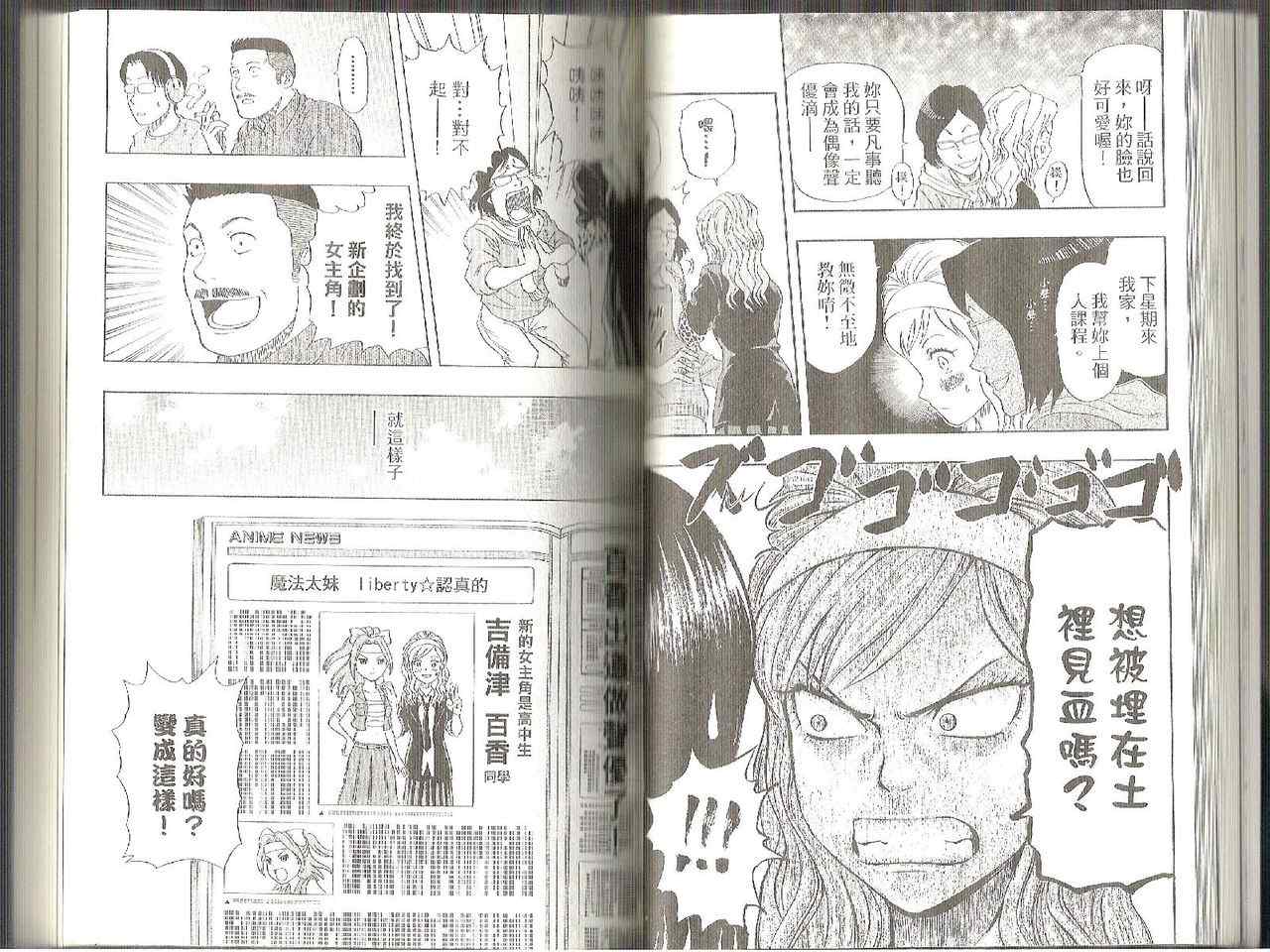 Sket Dance漫画,第3卷1图