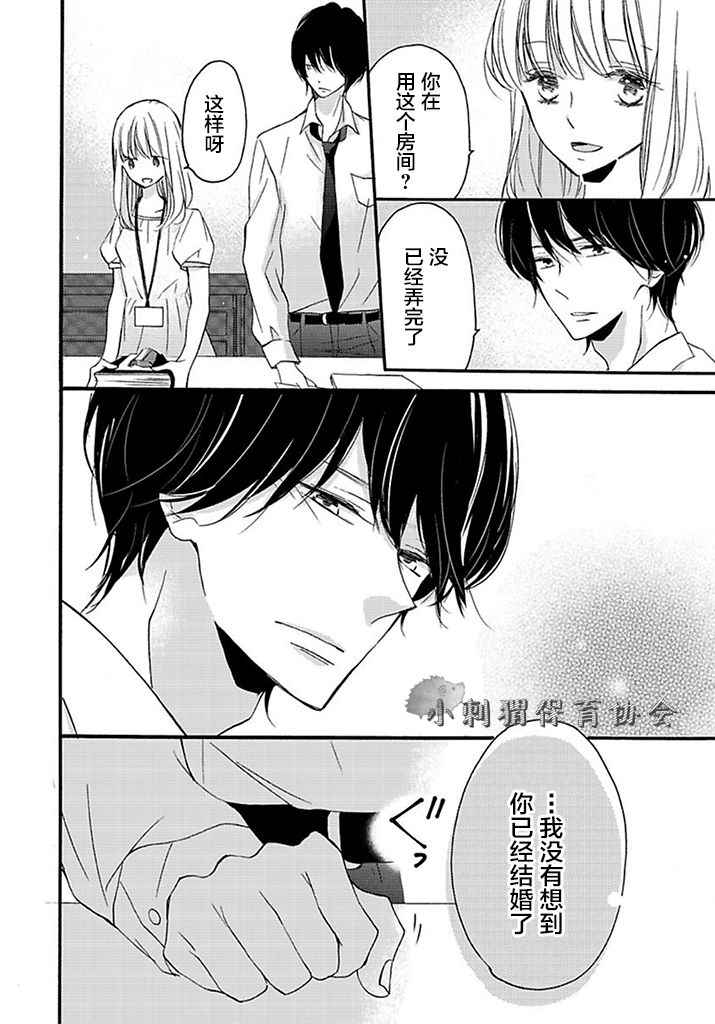 才川夫妻的恋爱情况漫画,第7话5图