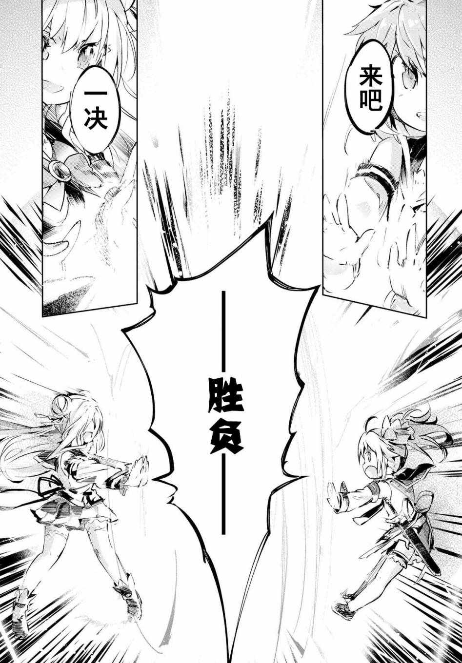 明明是以剑士为目标入学的 魔法适性却有9999！？漫画,第9话2图