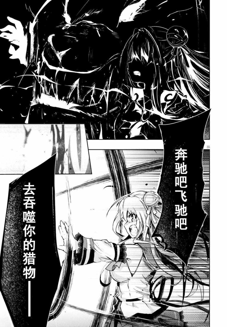 明明是以剑士为目标入学的 魔法适性却有9999！？漫画,第9话1图