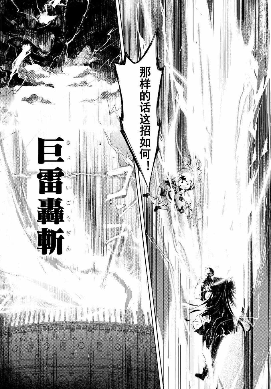 明明是以剑士为目标入学的 魔法适性却有9999！？漫画,第9话2图