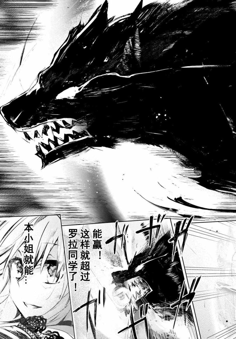 明明是以剑士为目标入学的 魔法适性却有9999！？漫画,第9话3图