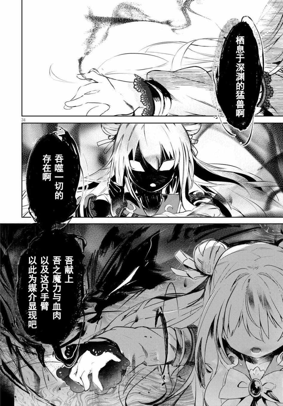 明明是以剑士为目标入学的 魔法适性却有9999！？漫画,第9话5图