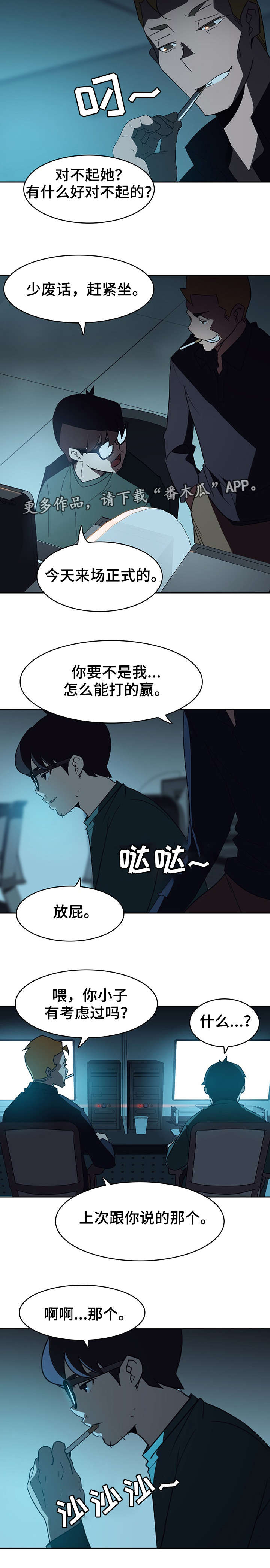 急速下坠漫画,第4章：幸福3图