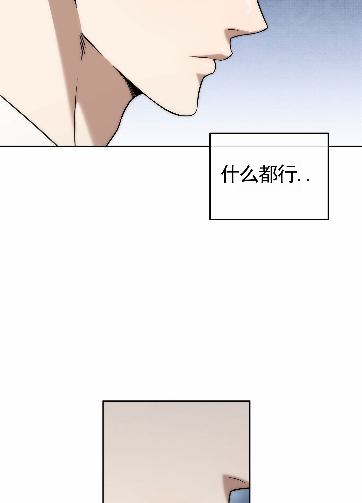 梦魔治疗师漫画,第2话5图