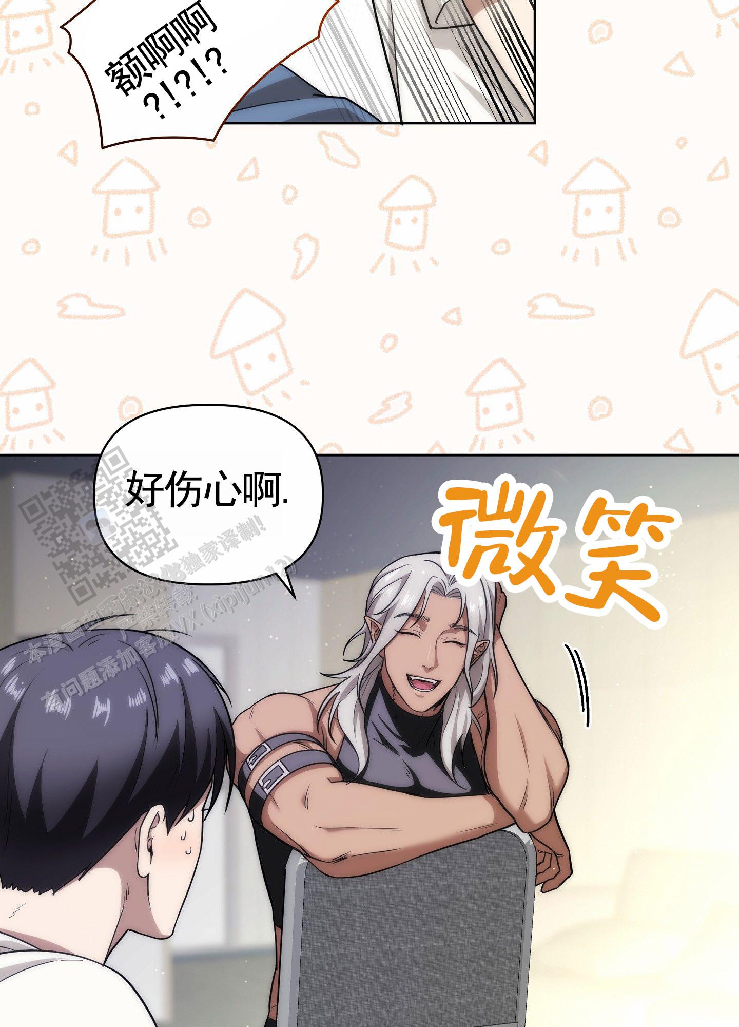 梦魔治疗师漫画,第5话5图