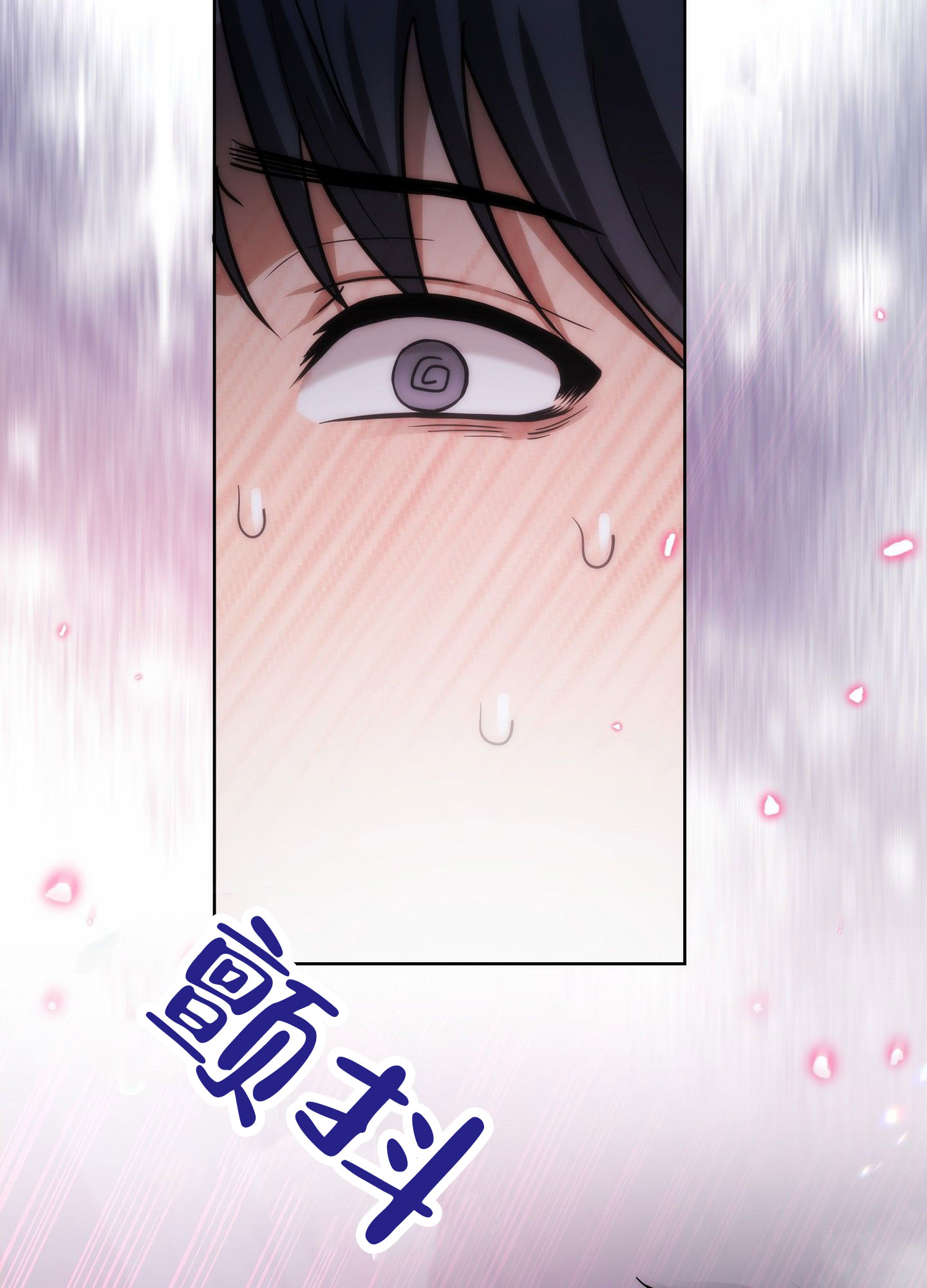 梦魔治疗师漫画,第3话1图