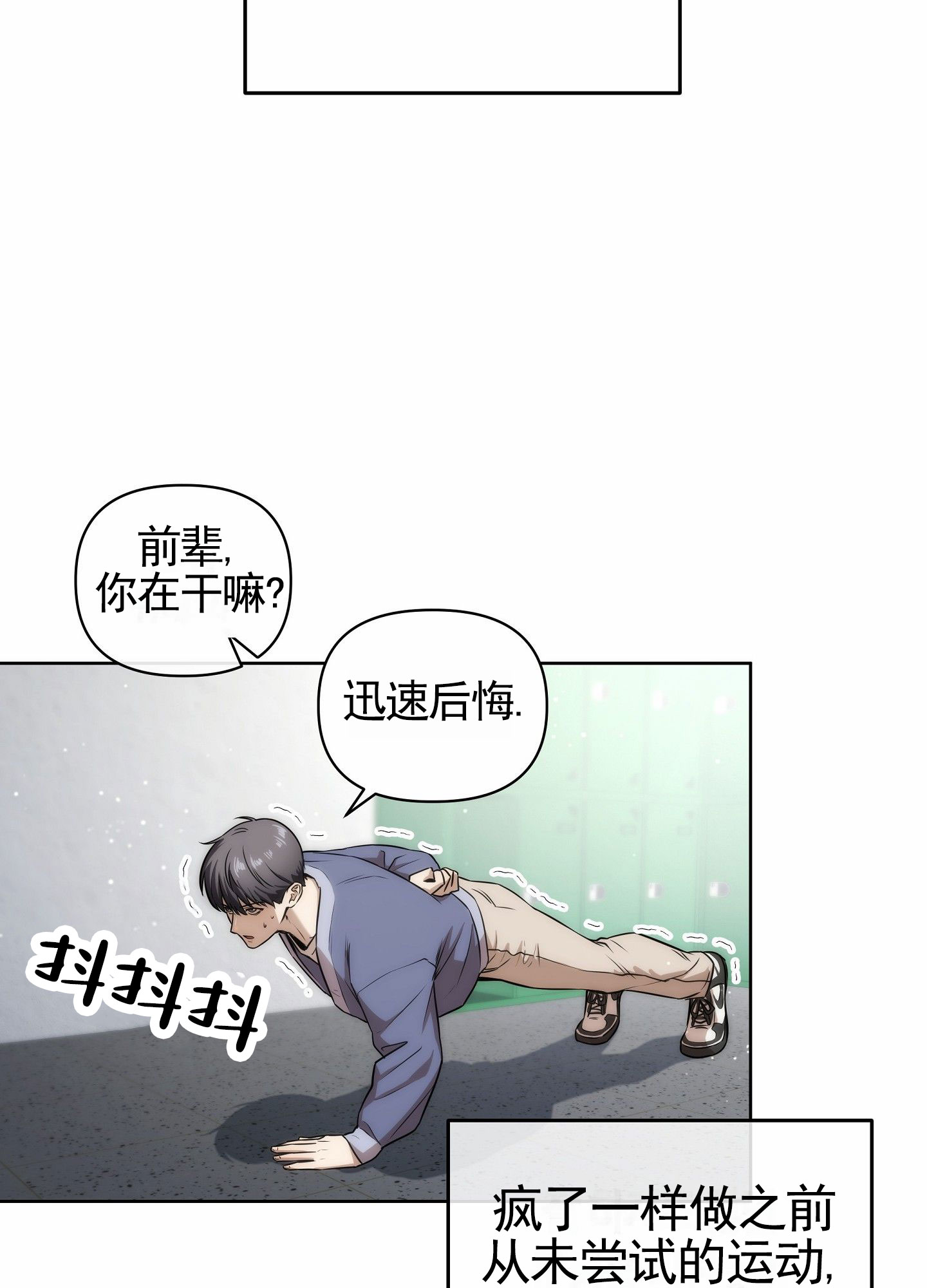 梦魔治疗师漫画,第2话5图