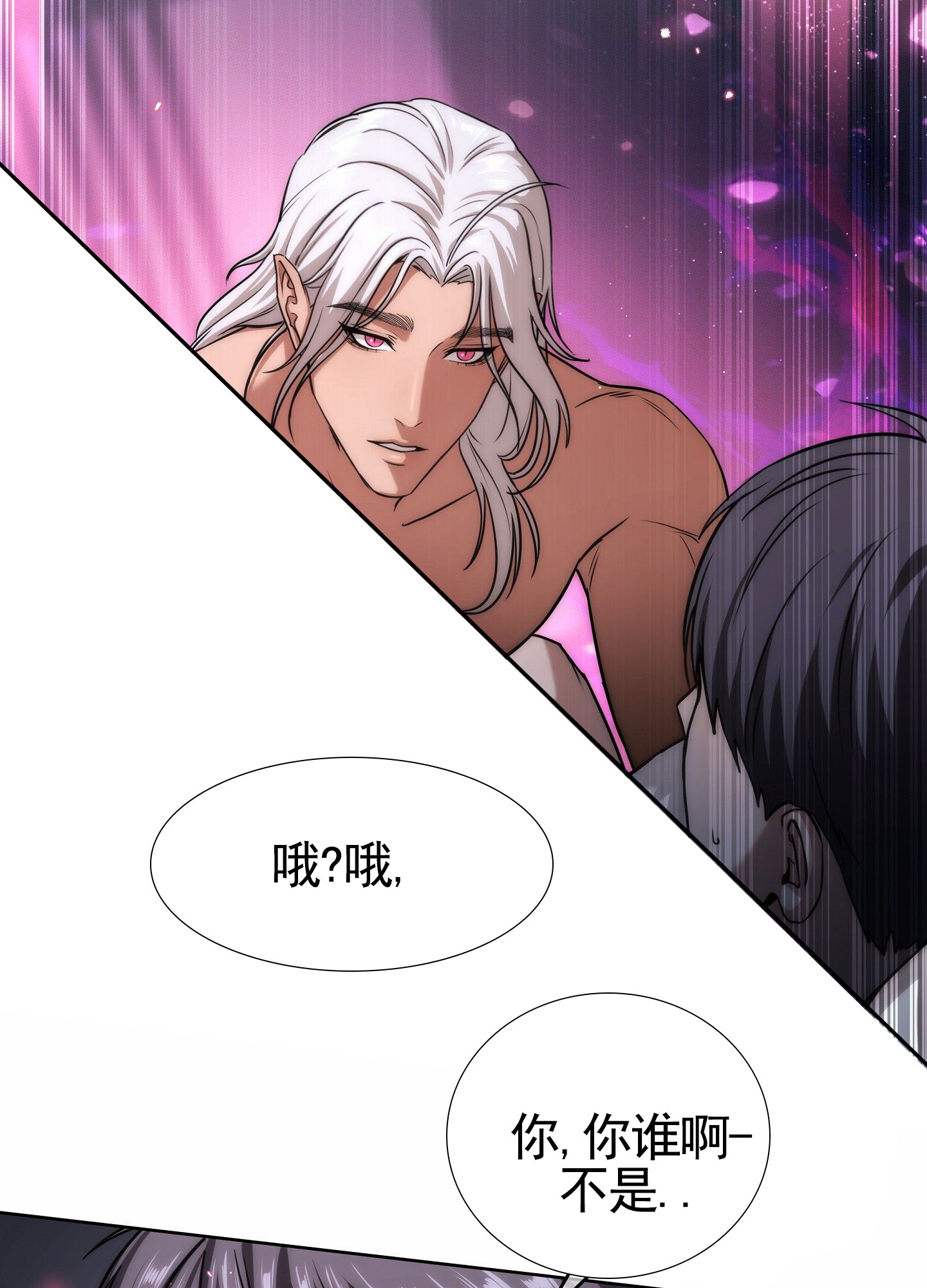 梦魔治疗师漫画,第2话3图