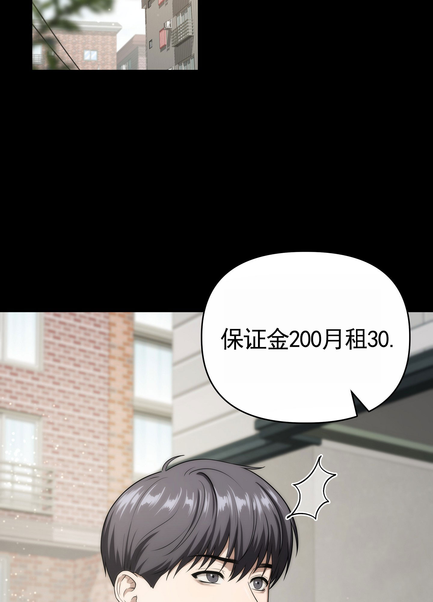 梦魔治疗师漫画,第1话2图