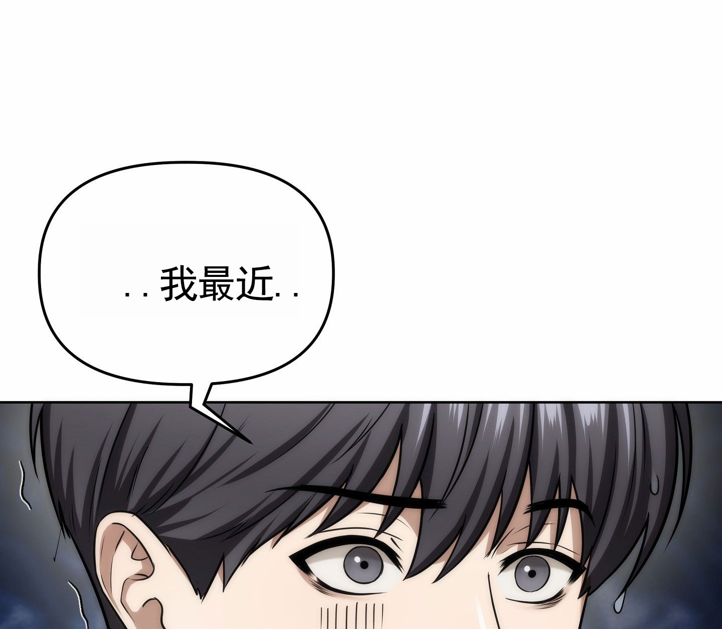 梦魔治疗师漫画,第1话5图