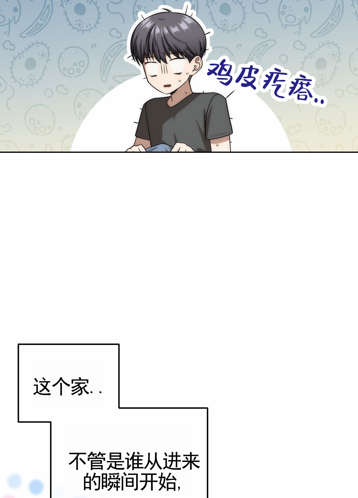 梦魔治疗师漫画,第1话4图