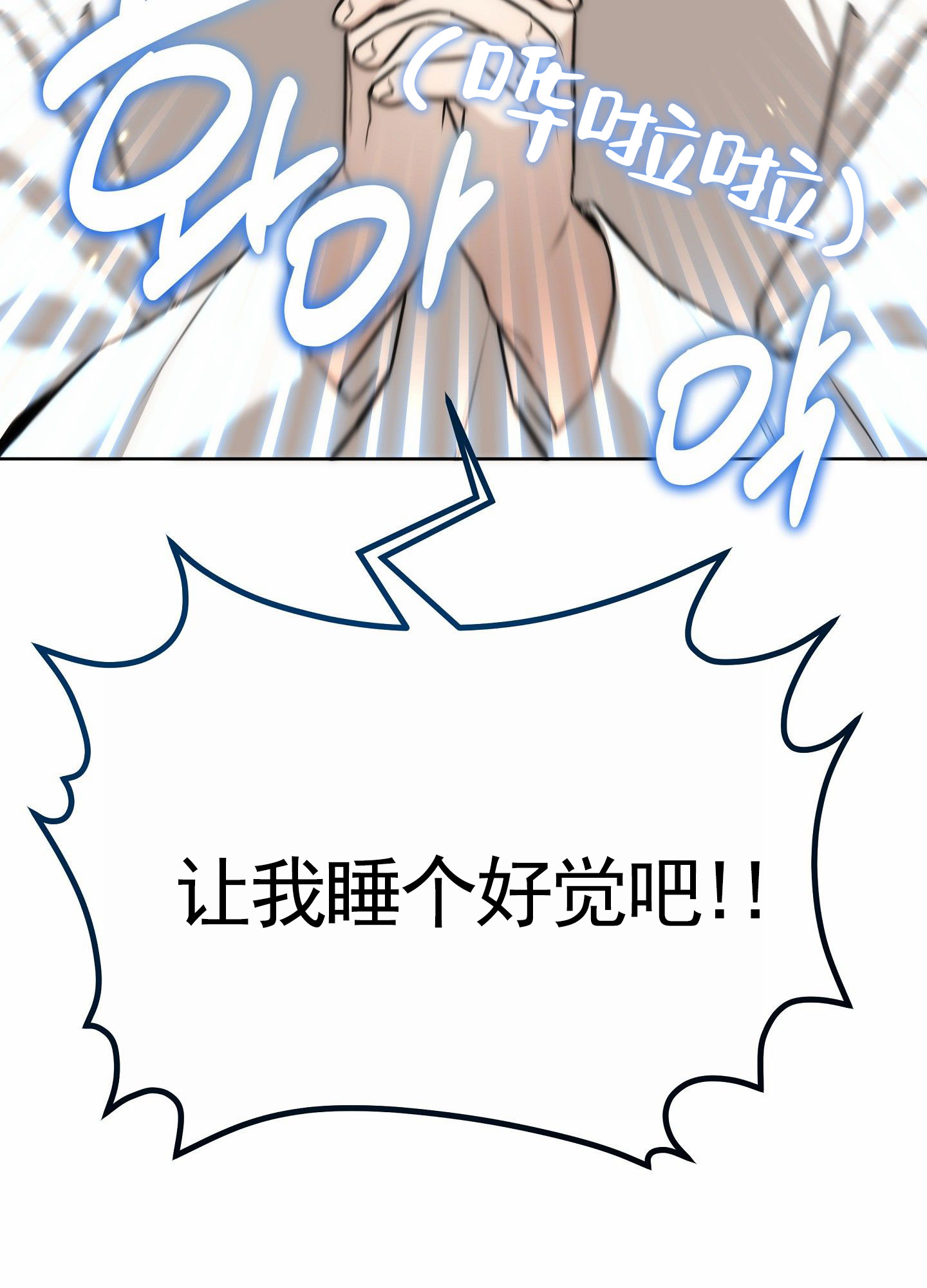 梦魔治疗师漫画,第2话3图