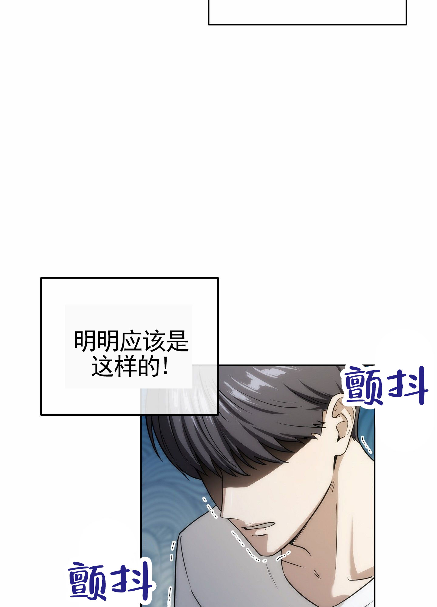 梦魔治疗师漫画,第1话2图