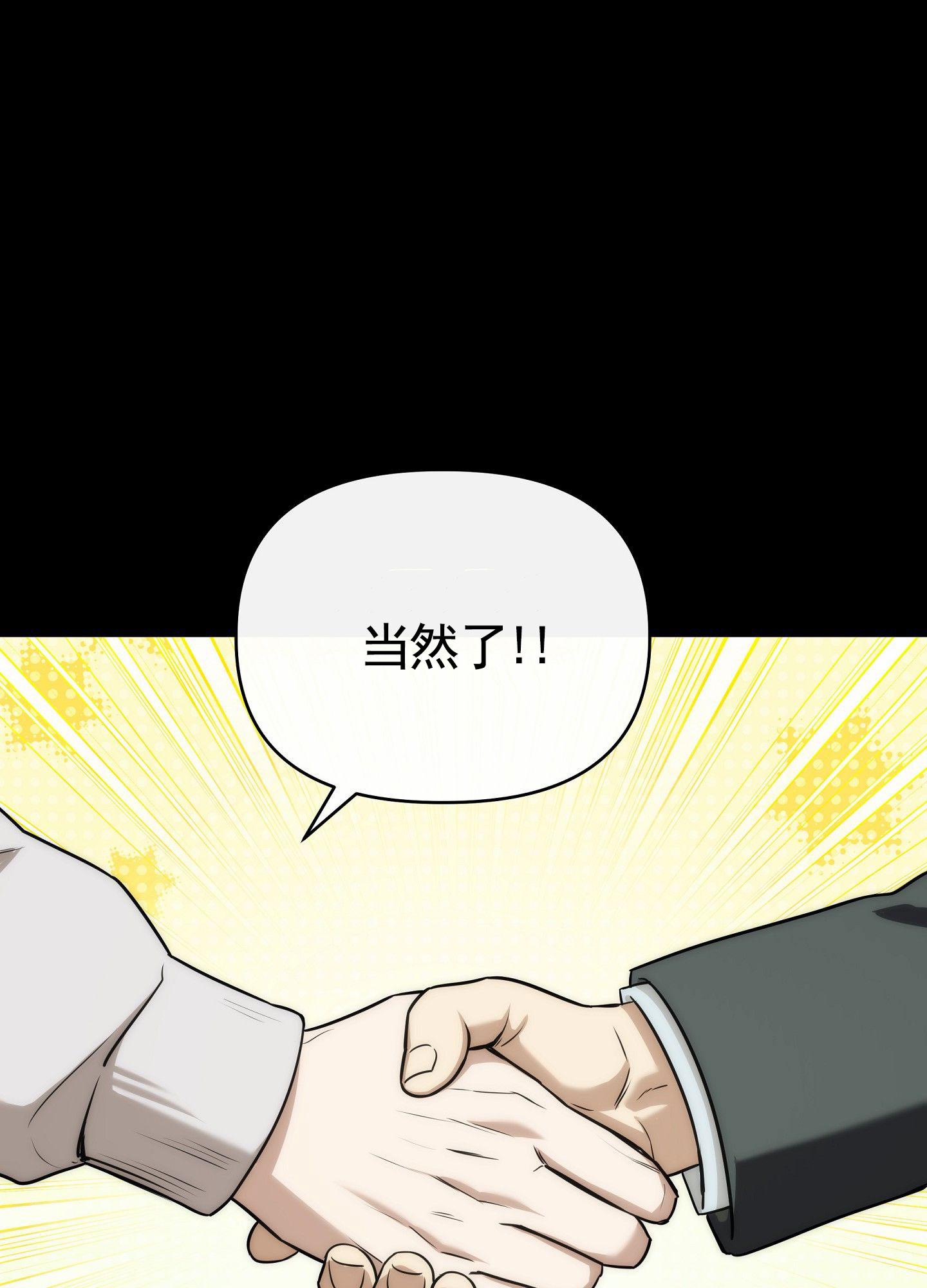 梦魔治疗师漫画,第1话5图