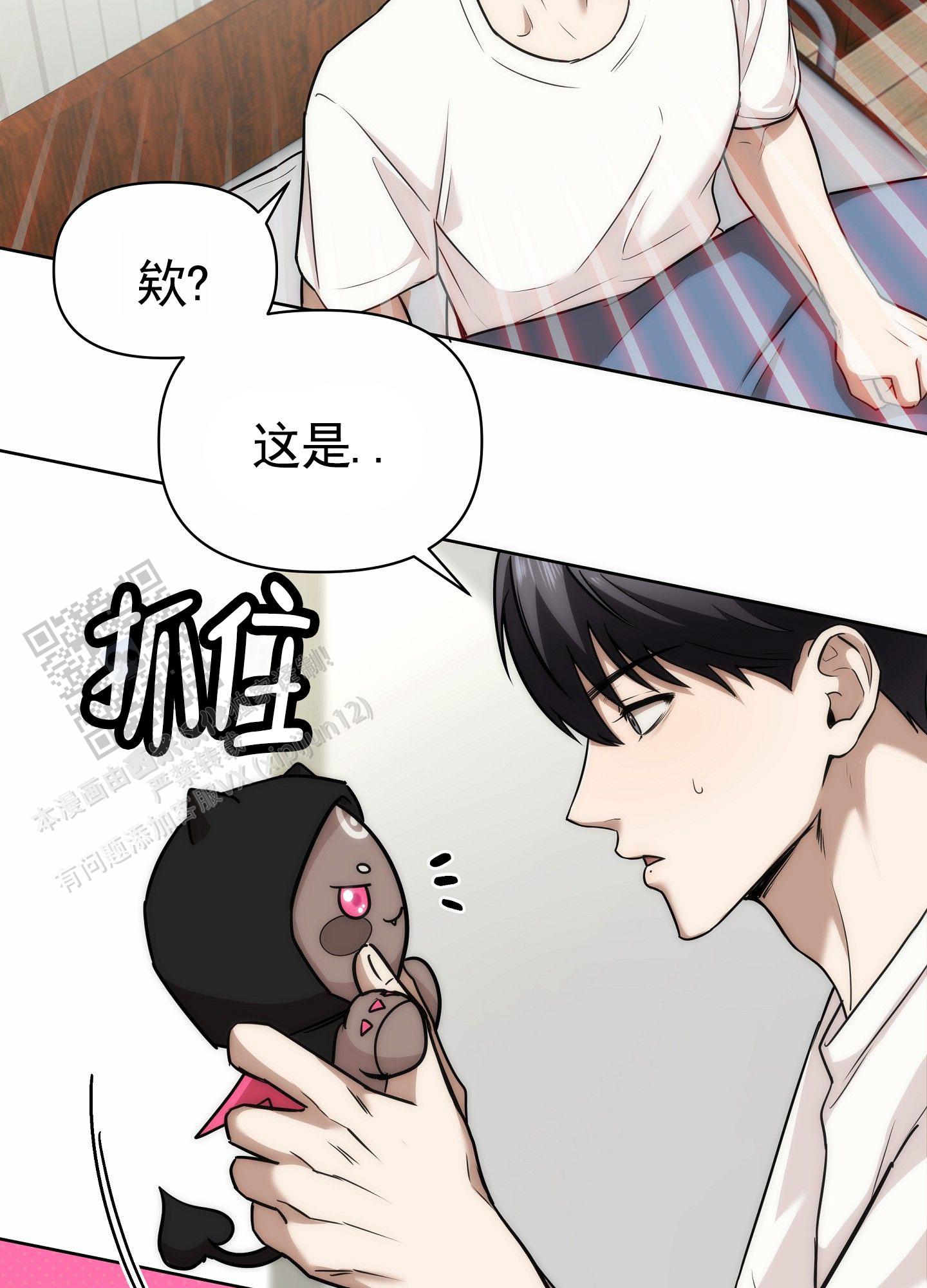 梦魔治疗师漫画,第5话1图