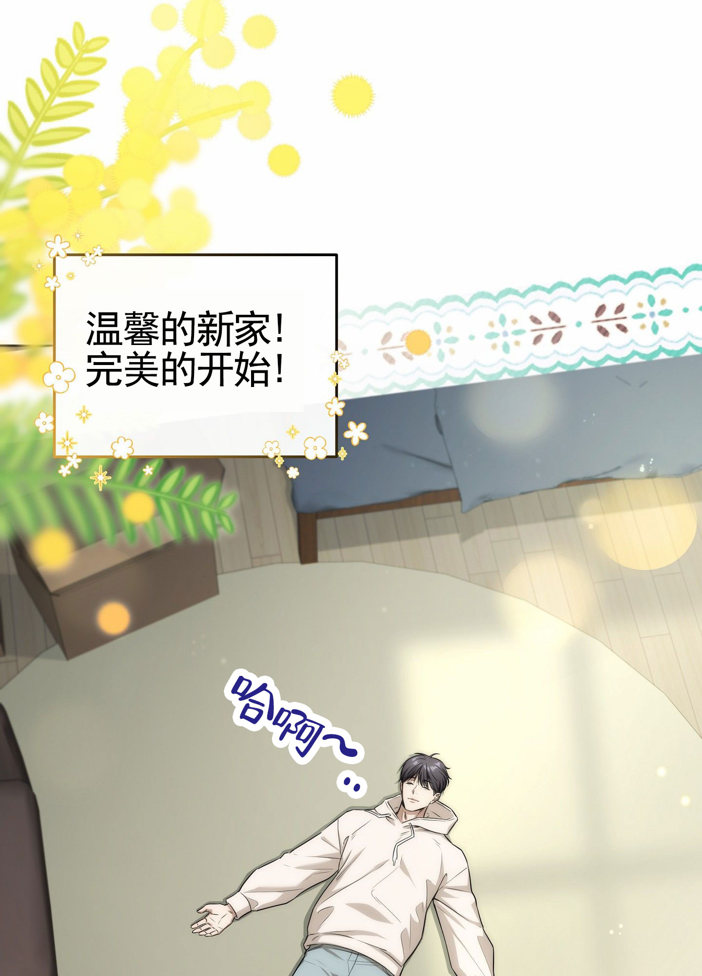 梦魔治疗师漫画,第1话2图