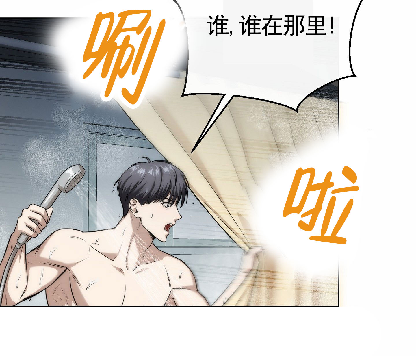 梦魔治疗师漫画,第1话2图