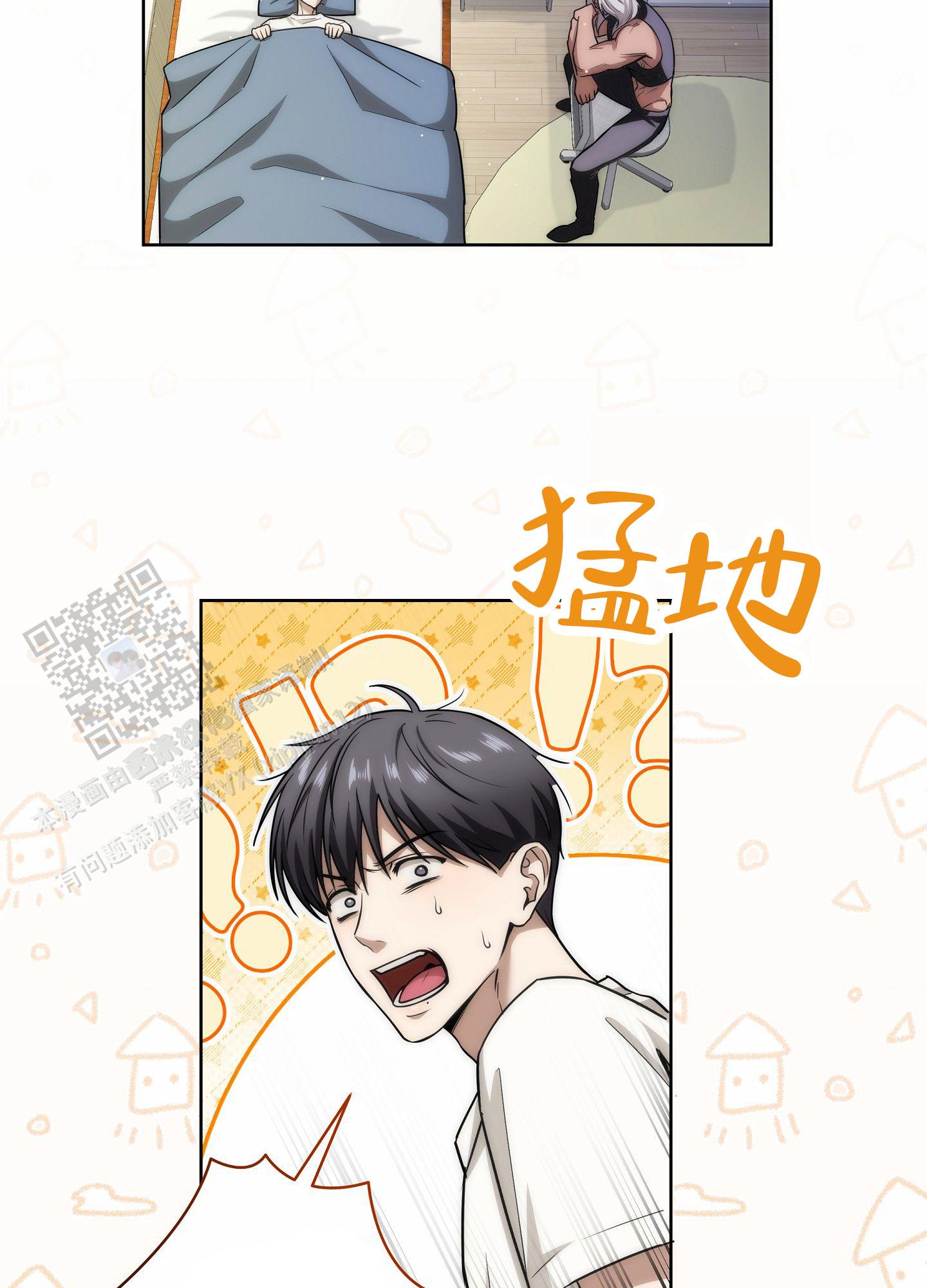 梦魔治疗师漫画,第5话4图