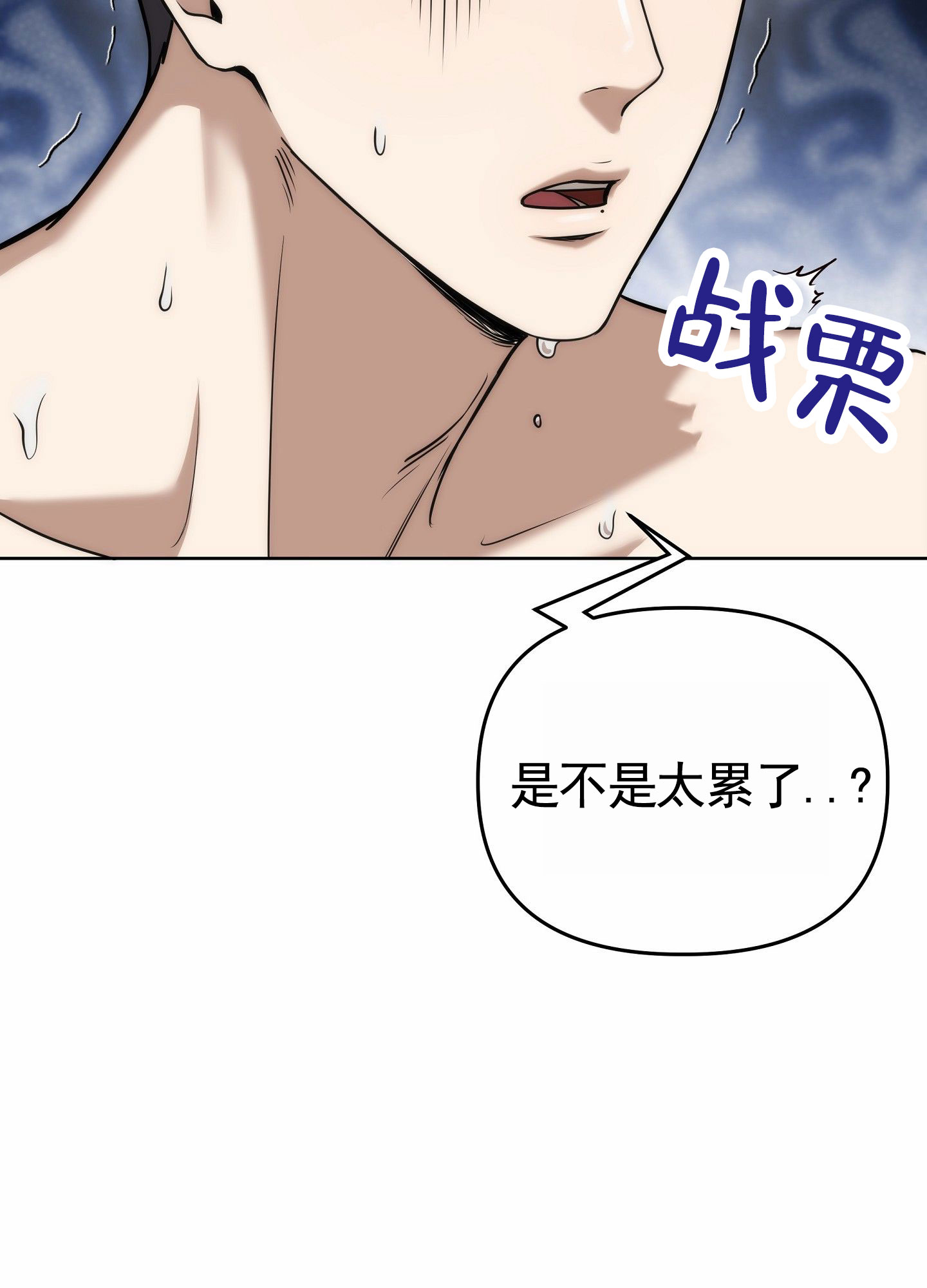 梦魔治疗师漫画,第1话1图