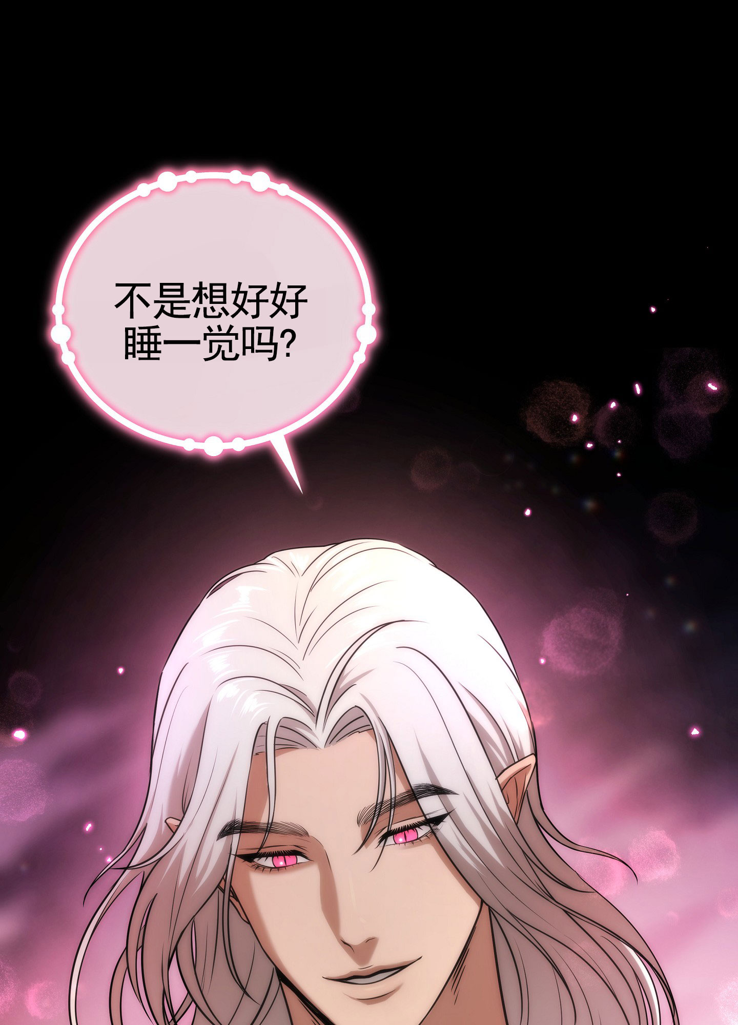 梦魔之泪图纸漫画,第1话1图