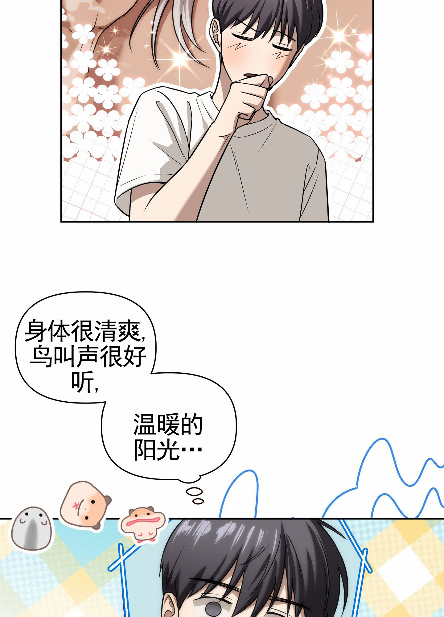 梦魔治疗师漫画,第3话1图