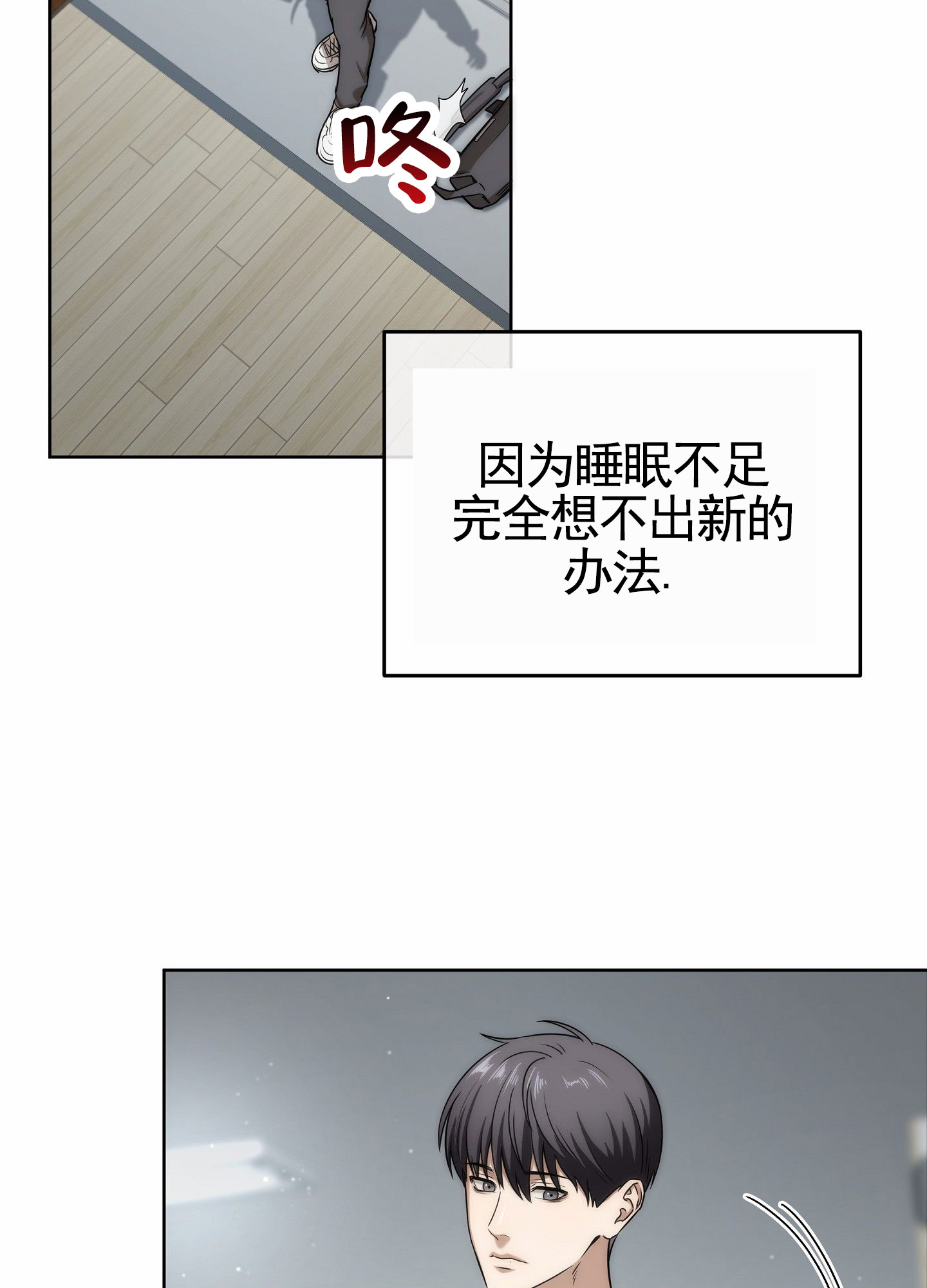 梦魔治疗师漫画,第2话2图