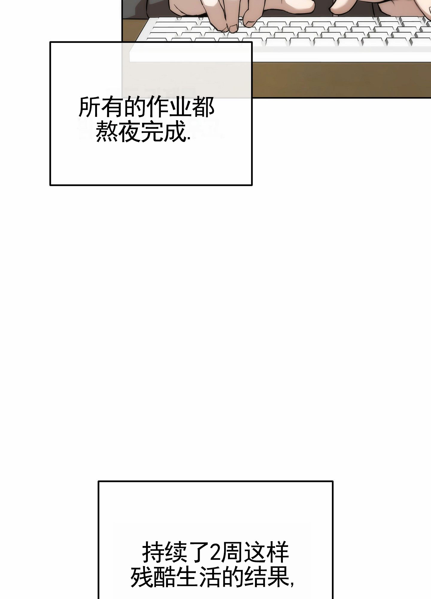 梦魔治疗师漫画,第2话2图