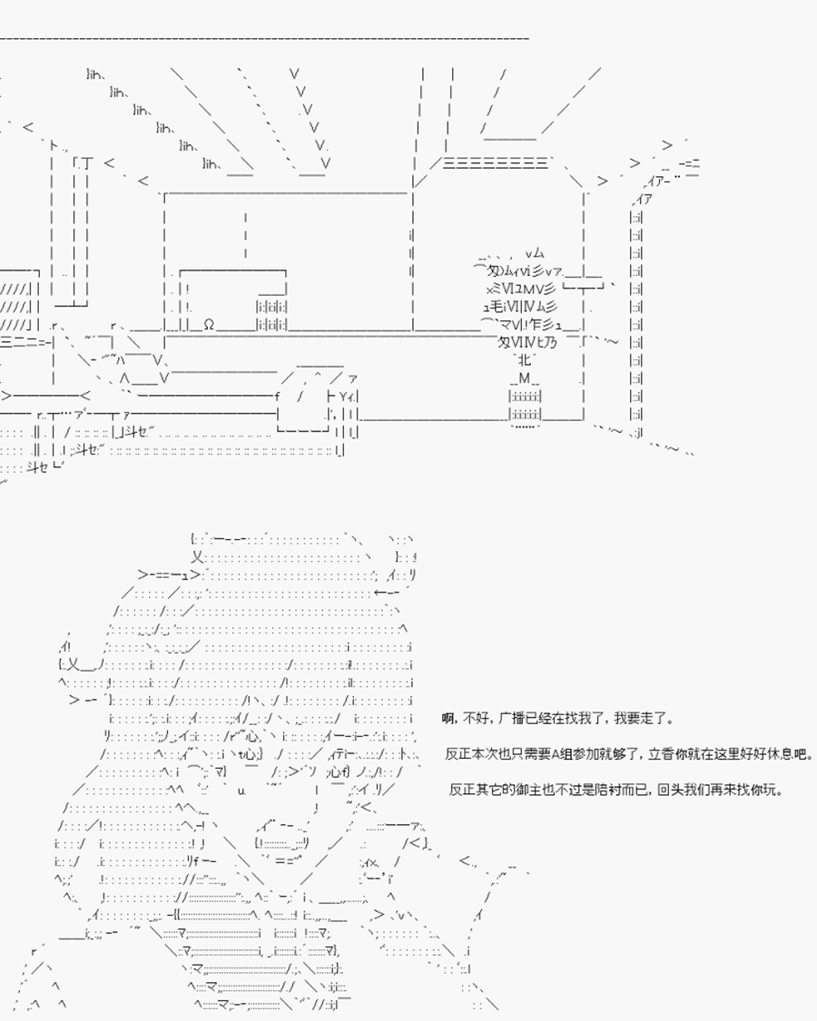 威廉正在征服Grand Order的样子漫画,第1回序言-上2图