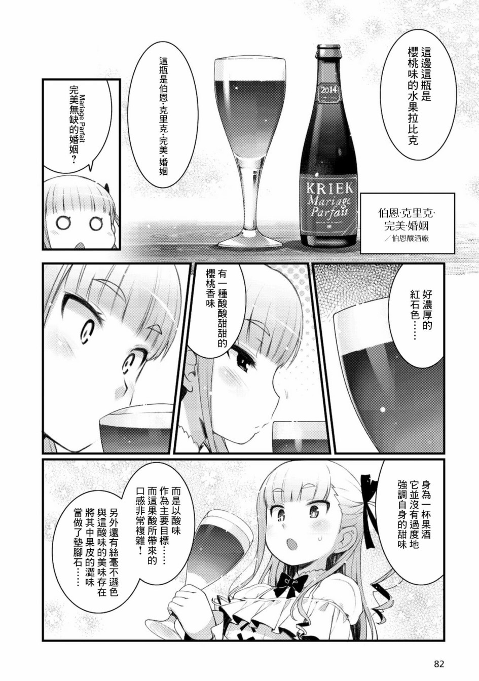 买酒合同模板漫画,第4话4图