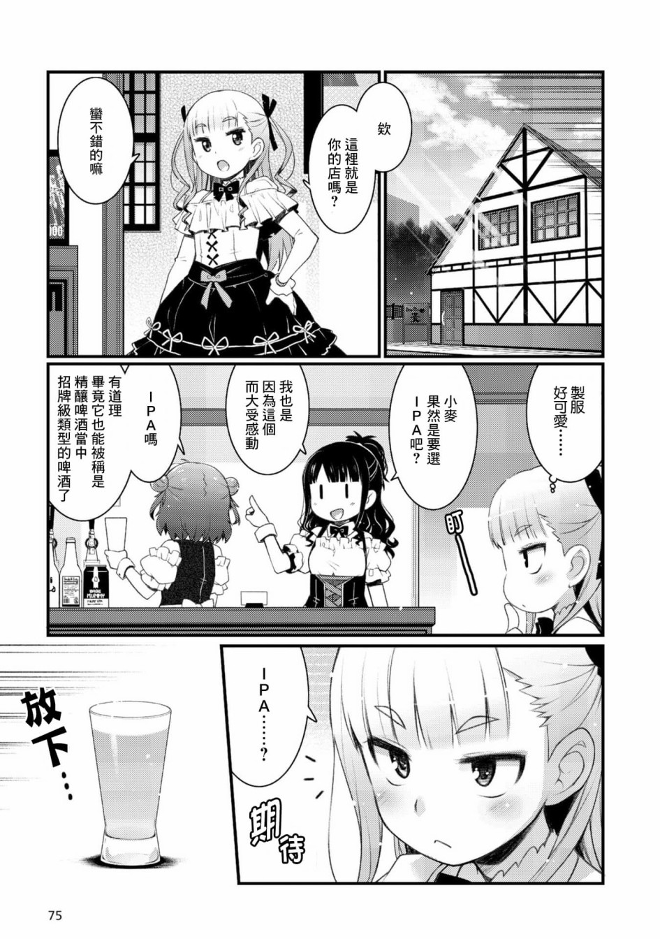 买酒合同模板漫画,第4话2图