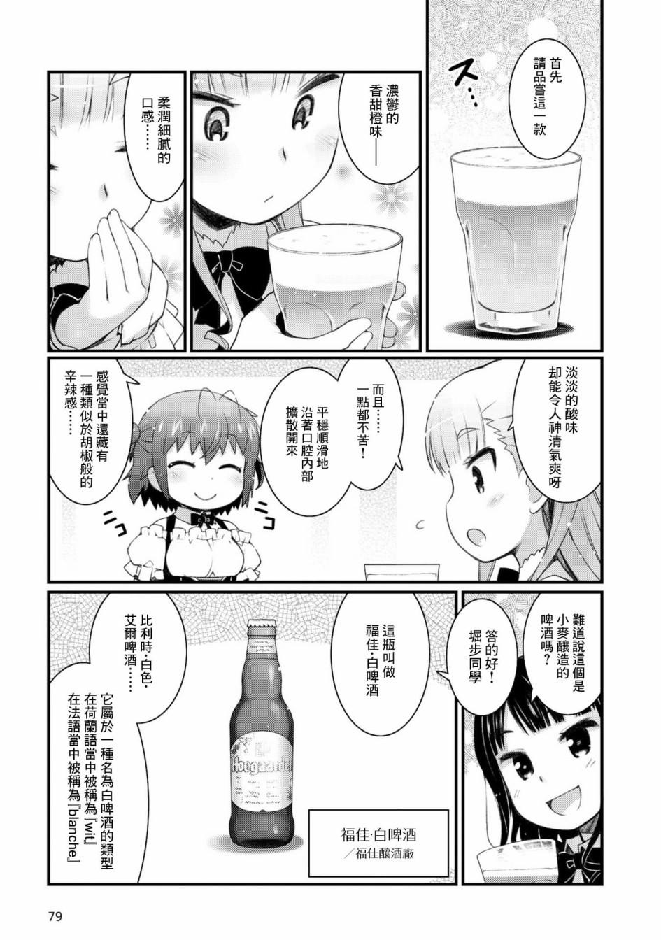 买酒合同模板漫画,第4话1图