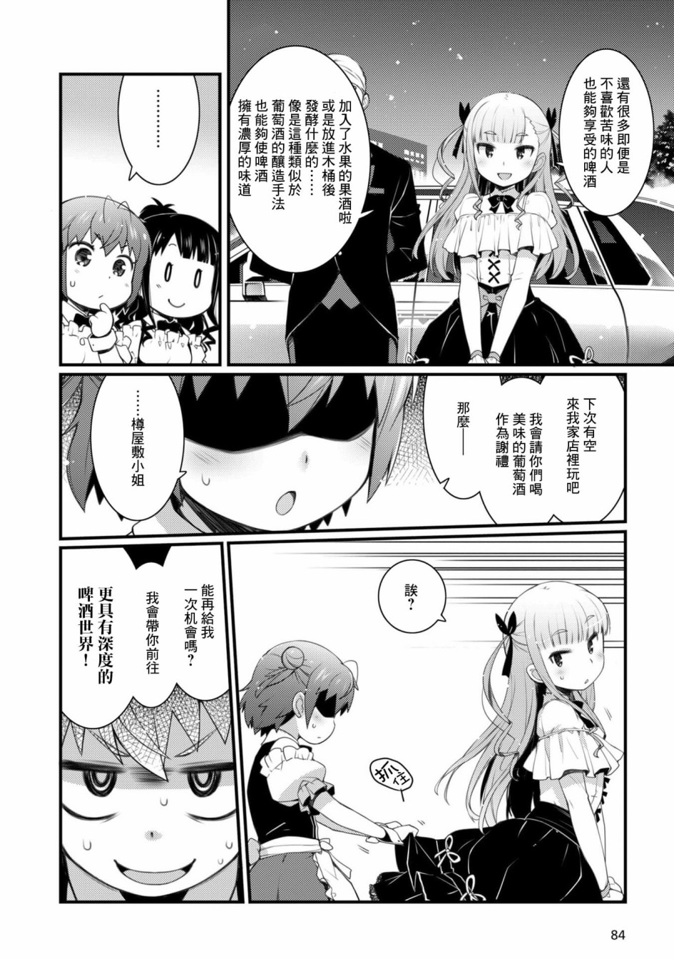 买酒合同模板漫画,第4话1图