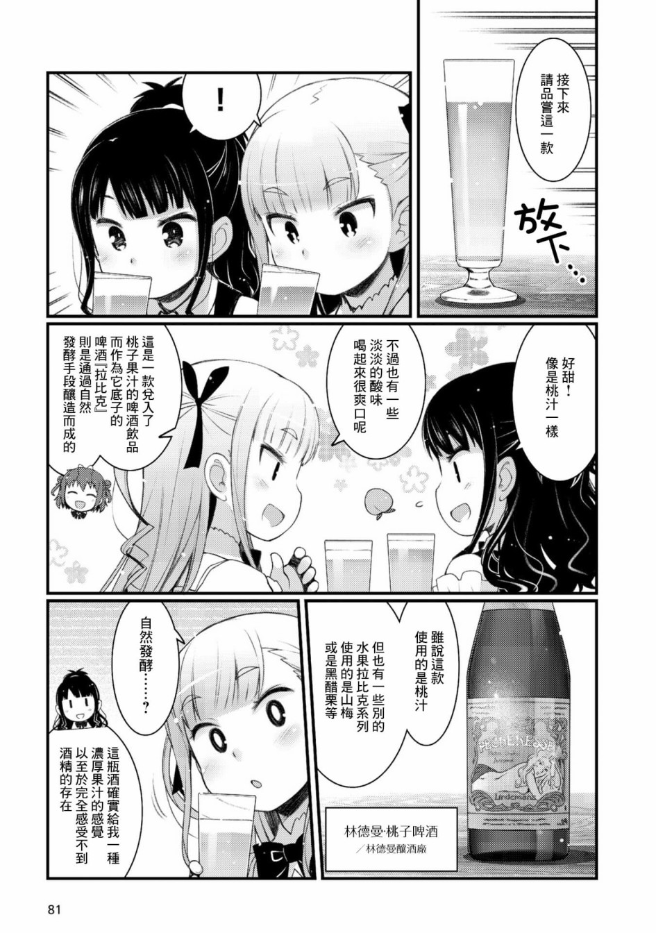 买酒合同模板漫画,第4话3图