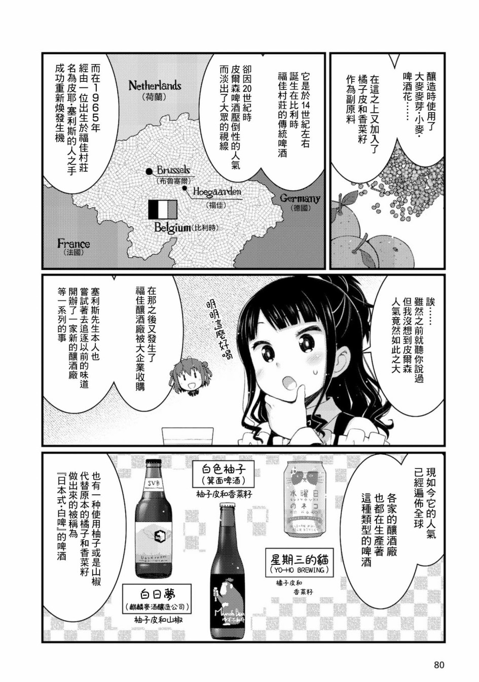 买酒合同模板漫画,第4话2图