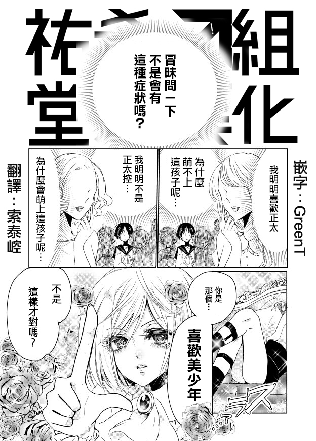 比涅尔老师与正太君漫画,连载版011图