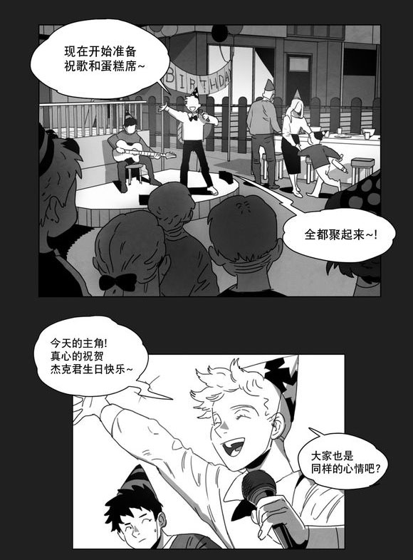 黄白之物为啥是排泄物漫画,第8话3图