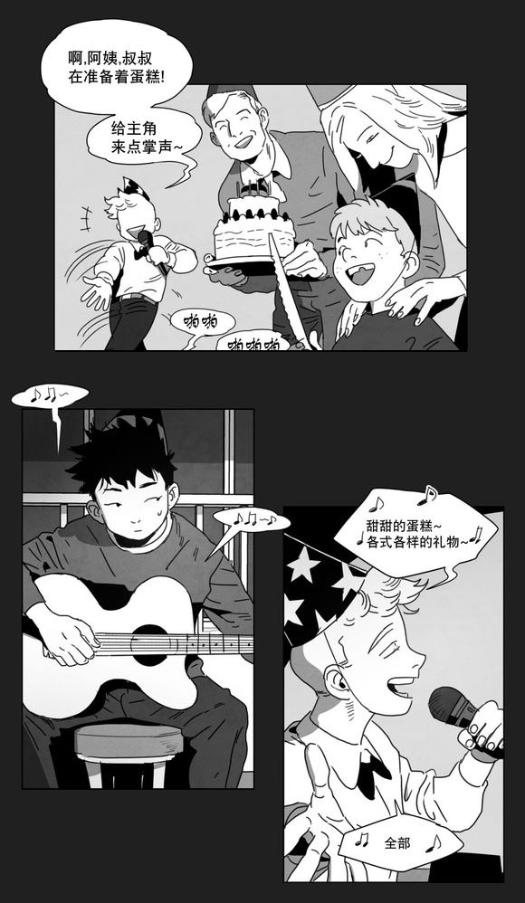 黄白菜图片漫画,第8话4图