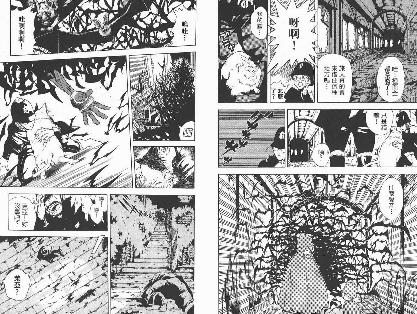 驱魔少年漫画,第1卷1图