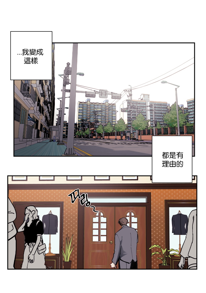 远大的抱负漫画,第1话4图