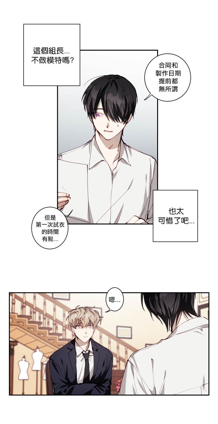 远大的抱负漫画,第1话4图