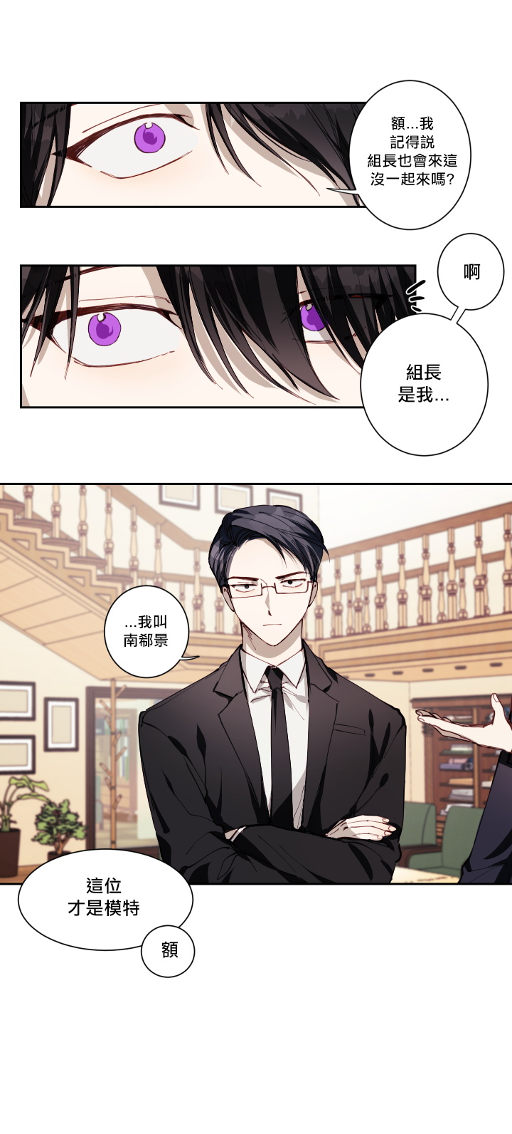 远大的抱负漫画,第1话5图