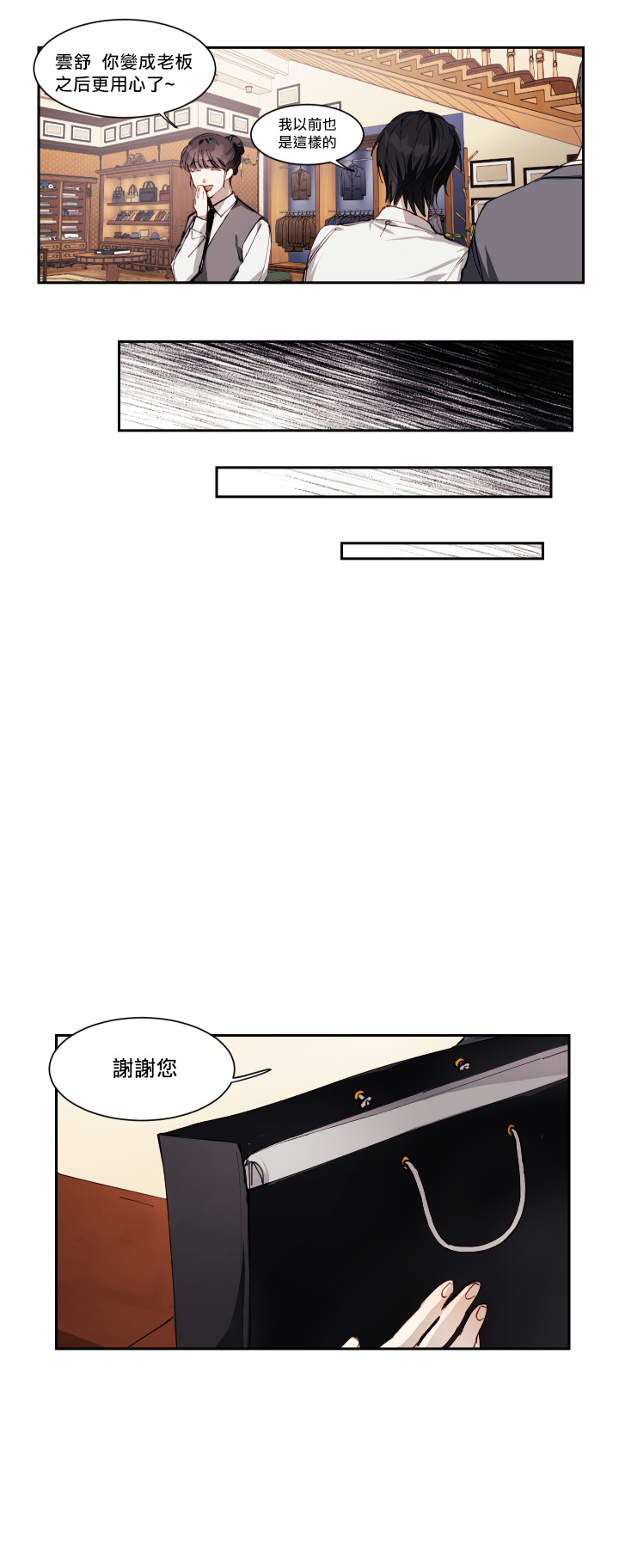 远大的抱负漫画,第1话1图